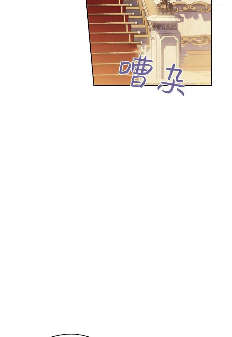 《违背伦理的公爵家需要家庭教育》第38话 第84页