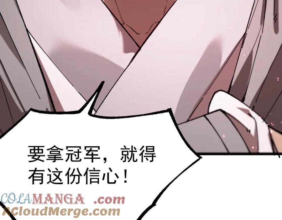 《SSS级超越常理的圣骑士》第38话 交流赛倒计时 第33页