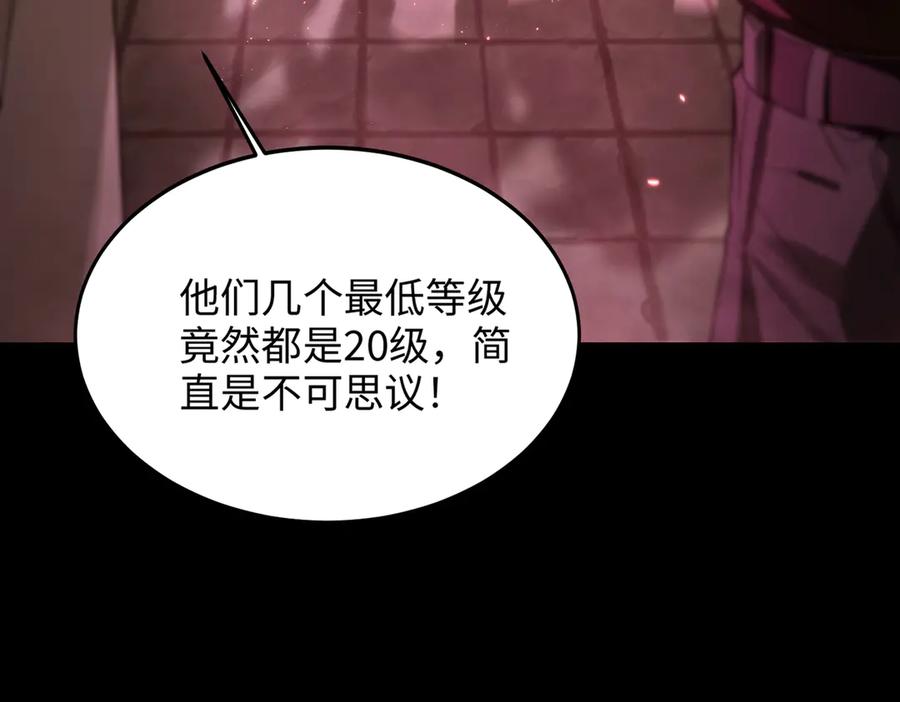《SSS级超越常理的圣骑士》第38话 交流赛倒计时 第86页