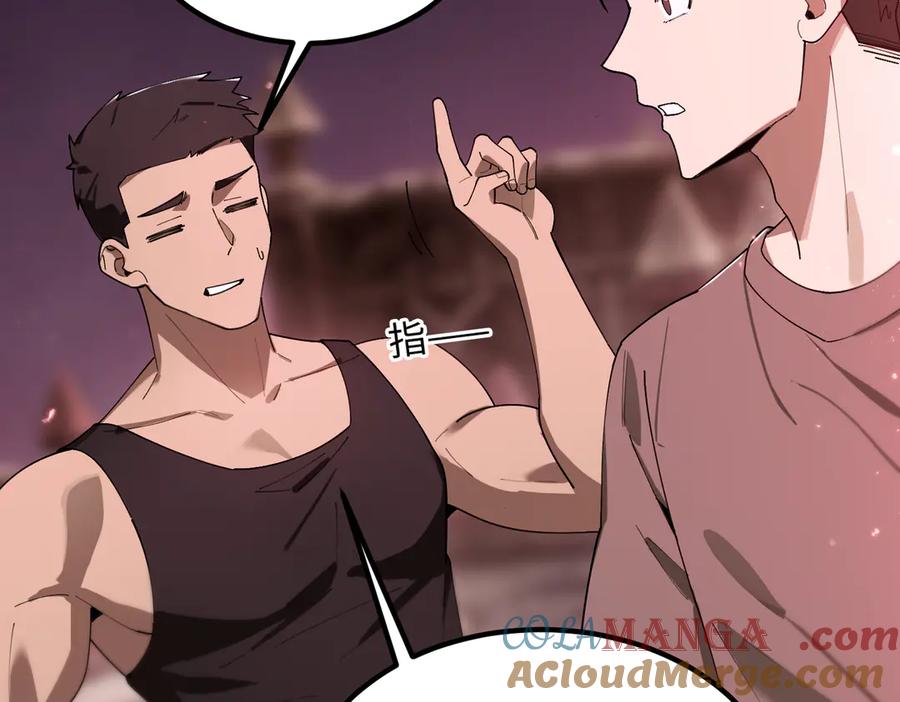 《SSS级超越常理的圣骑士》第38话 交流赛倒计时 第89页