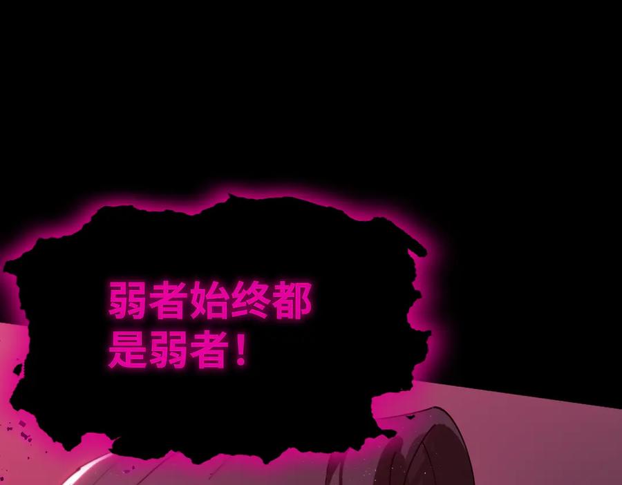 《SSS级超越常理的圣骑士》第38话 交流赛倒计时 第123页