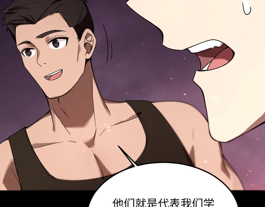 《SSS级超越常理的圣骑士》第38话 交流赛倒计时 第79页