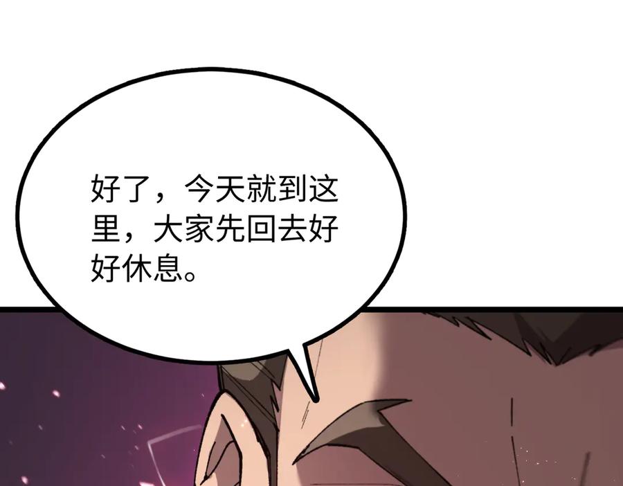 《SSS级超越常理的圣骑士》第38话 交流赛倒计时 第51页