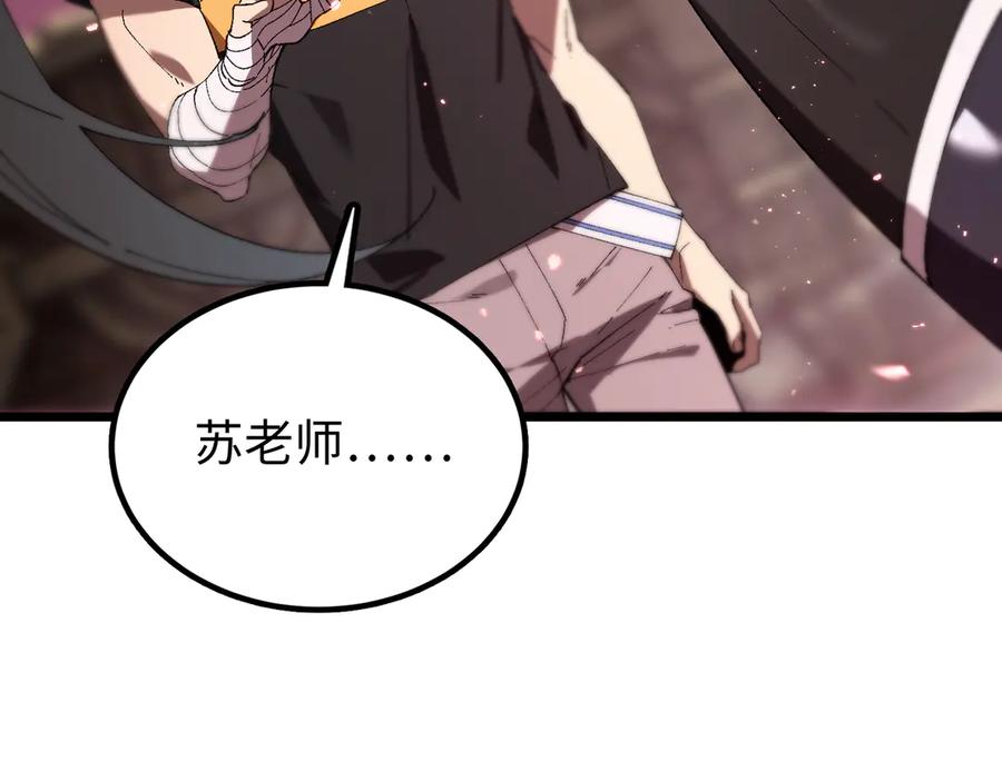《SSS级超越常理的圣骑士》第38话 交流赛倒计时 第60页