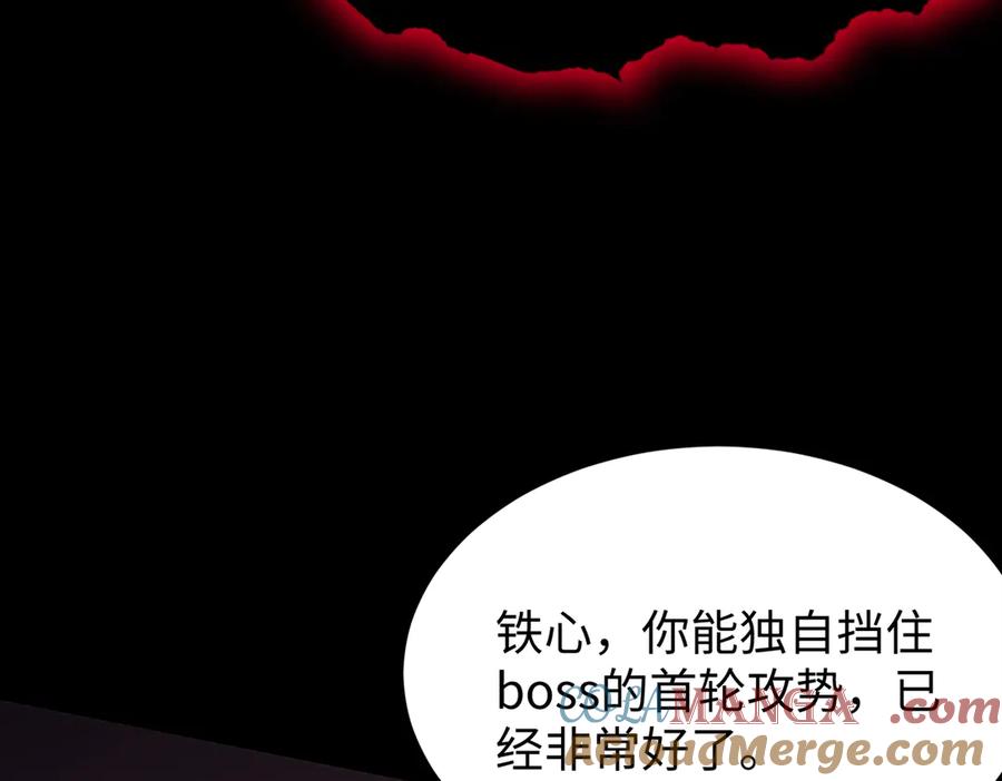 《SSS级超越常理的圣骑士》第38话 交流赛倒计时 第145页