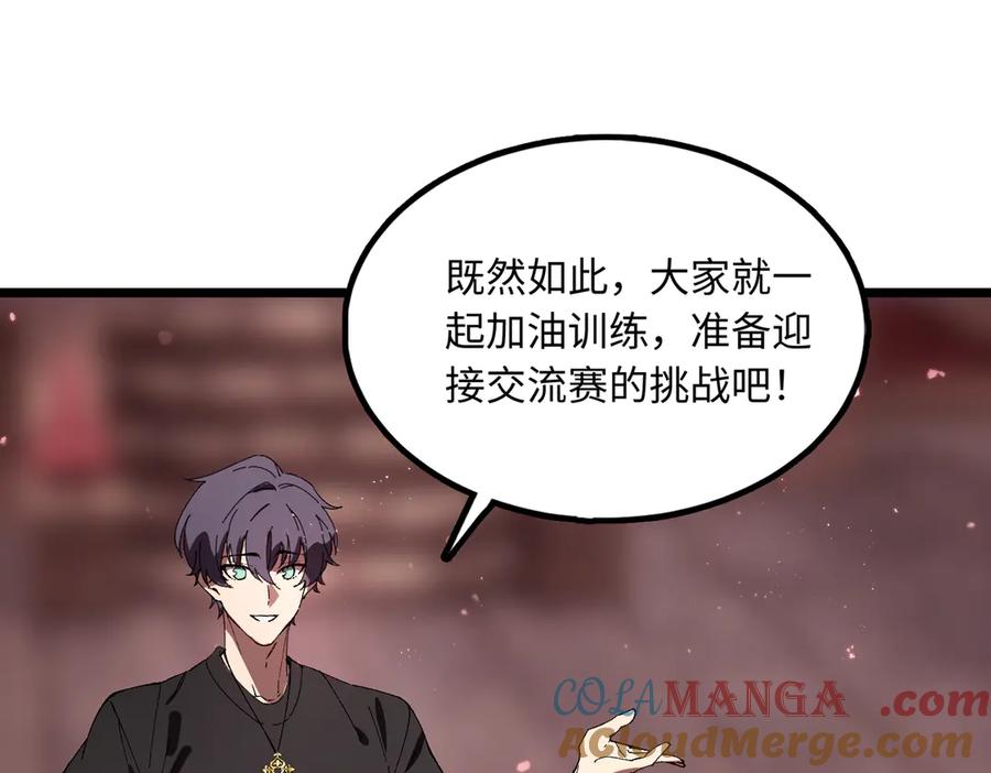《SSS级超越常理的圣骑士》第38话 交流赛倒计时 第61页