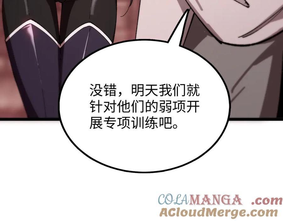 《SSS级超越常理的圣骑士》第38话 交流赛倒计时 第49页