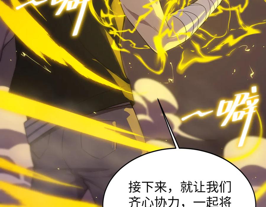 《SSS级超越常理的圣骑士》第38话 交流赛倒计时 第147页
