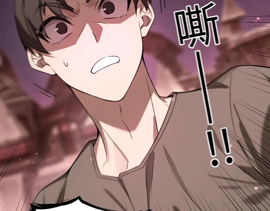 《SSS级超越常理的圣骑士》第38话 交流赛倒计时 第82页