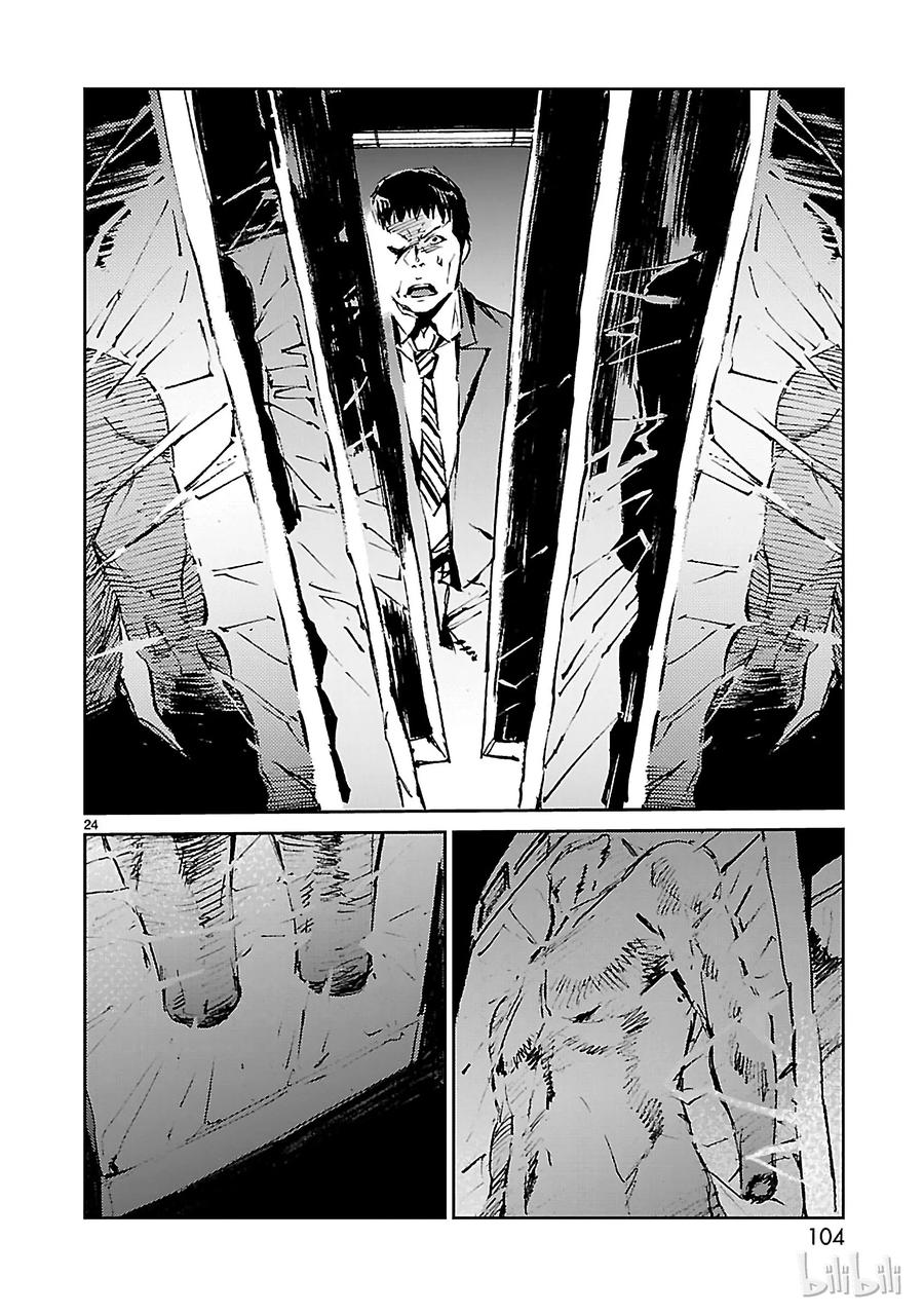 机动奥特曼 39 跳梁 第24页