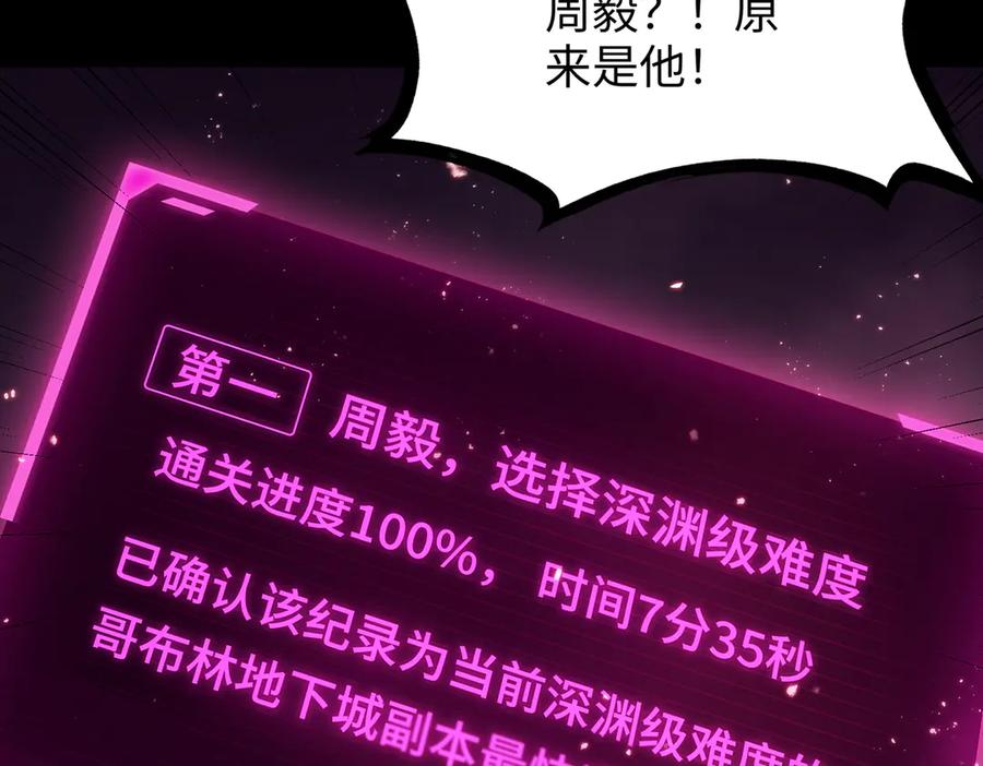 《SSS级超越常理的圣骑士》第38话 交流赛倒计时 第91页