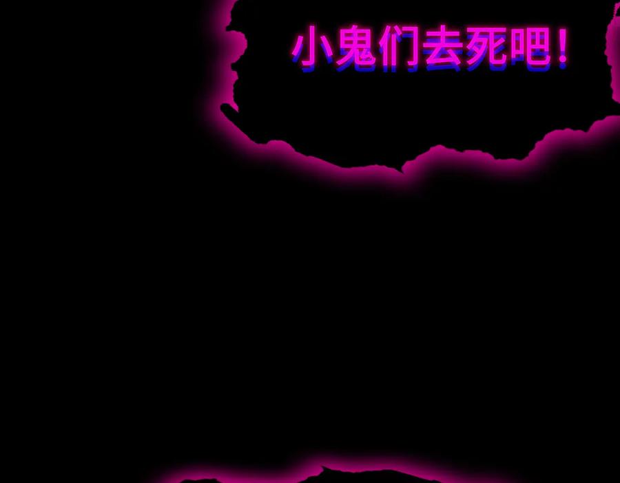 《SSS级超越常理的圣骑士》第38话 交流赛倒计时 第100页