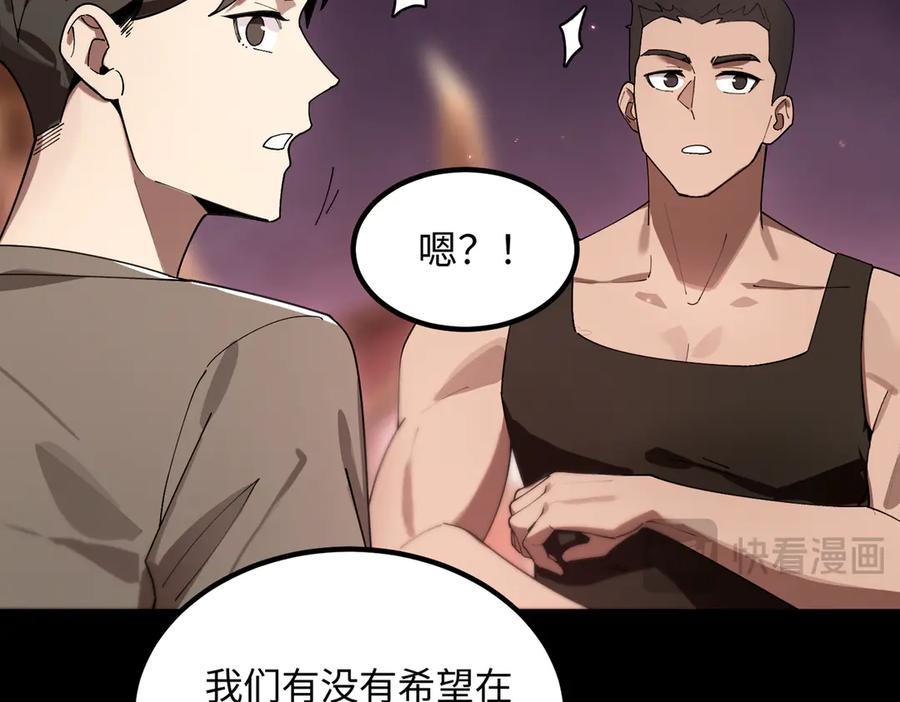 《SSS级超越常理的圣骑士》第38话 交流赛倒计时 第70页