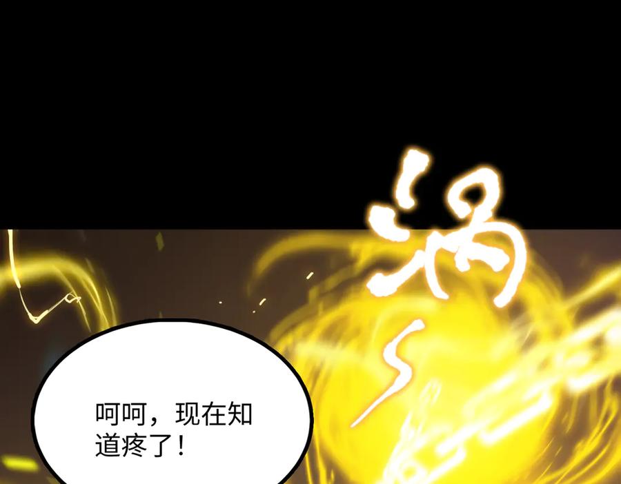 《SSS级超越常理的圣骑士》第38话 交流赛倒计时 第163页
