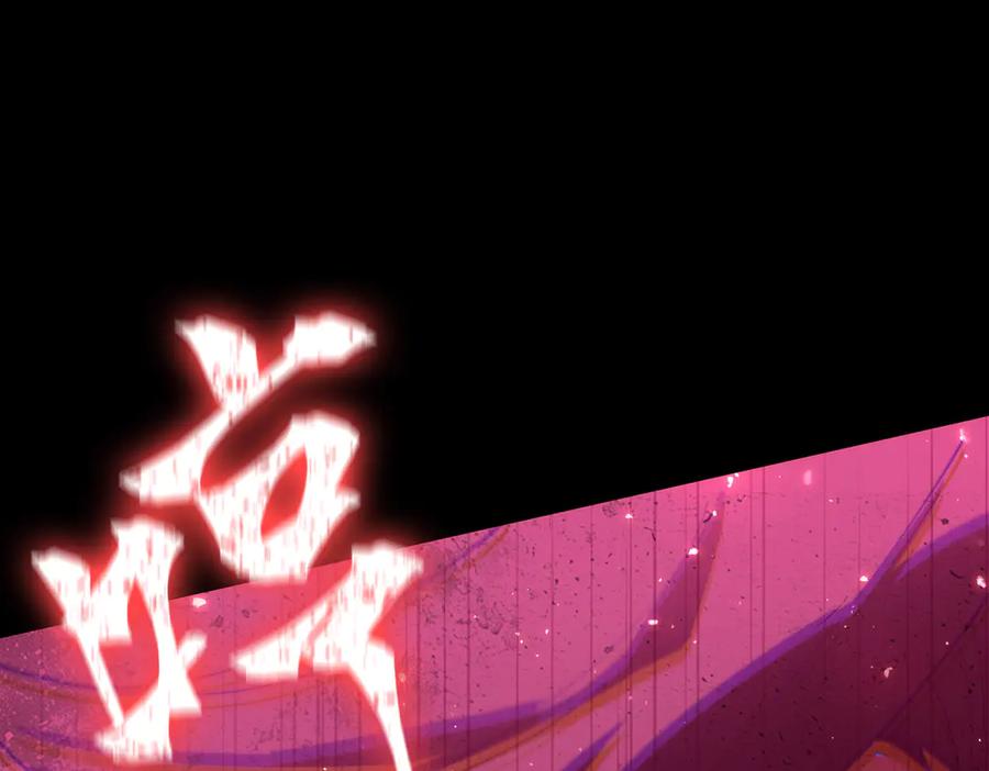 《SSS级超越常理的圣骑士》第38话 交流赛倒计时 第106页