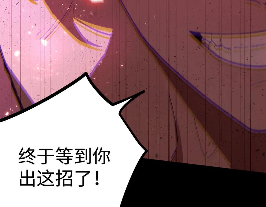 《SSS级超越常理的圣骑士》第38话 交流赛倒计时 第108页