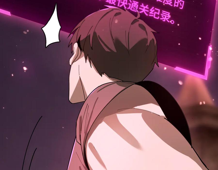 《SSS级超越常理的圣骑士》第38话 交流赛倒计时 第92页