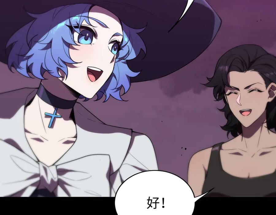 《SSS级超越常理的圣骑士》第38话 交流赛倒计时 第150页