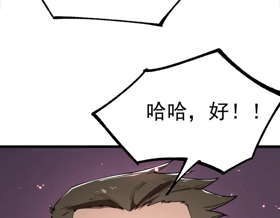 《SSS级超越常理的圣骑士》第38话 交流赛倒计时 第31页