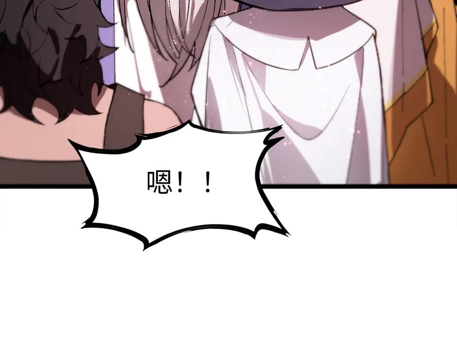 《SSS级超越常理的圣骑士》第38话 交流赛倒计时 第63页