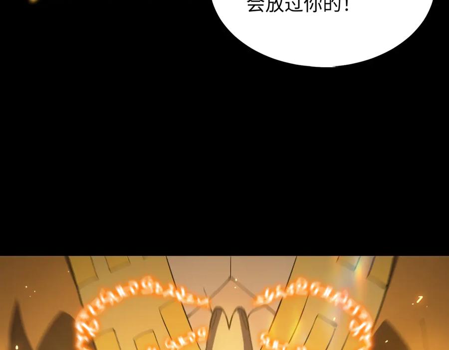 《SSS级超越常理的圣骑士》第38话 交流赛倒计时 第166页