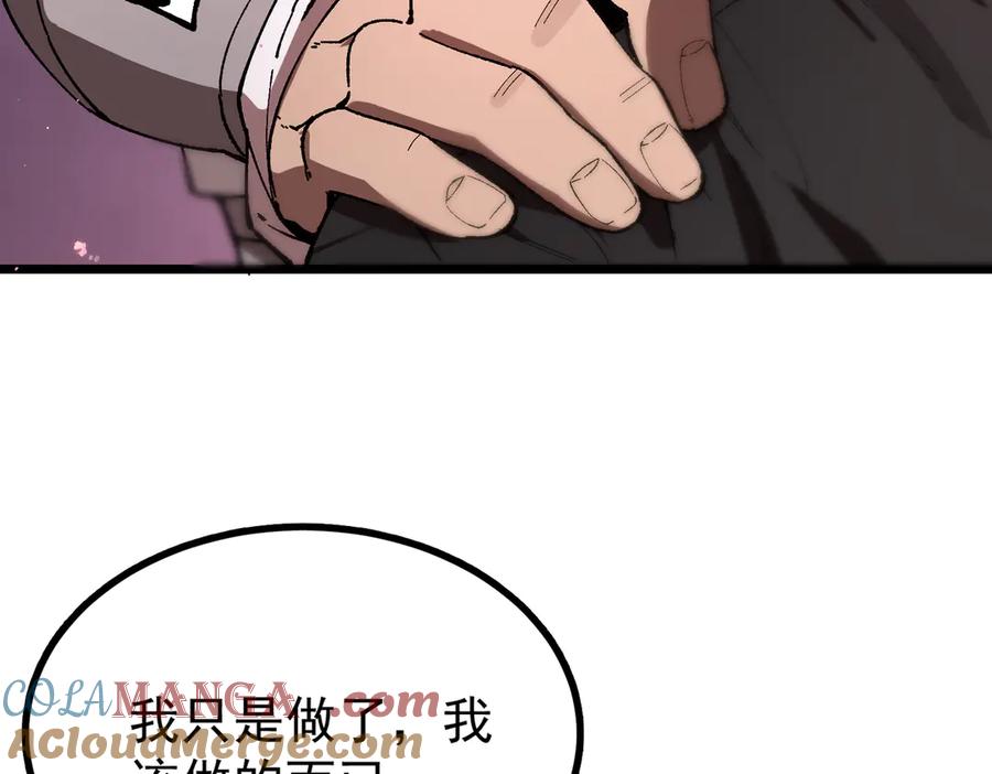 《SSS级超越常理的圣骑士》第38话 交流赛倒计时 第25页
