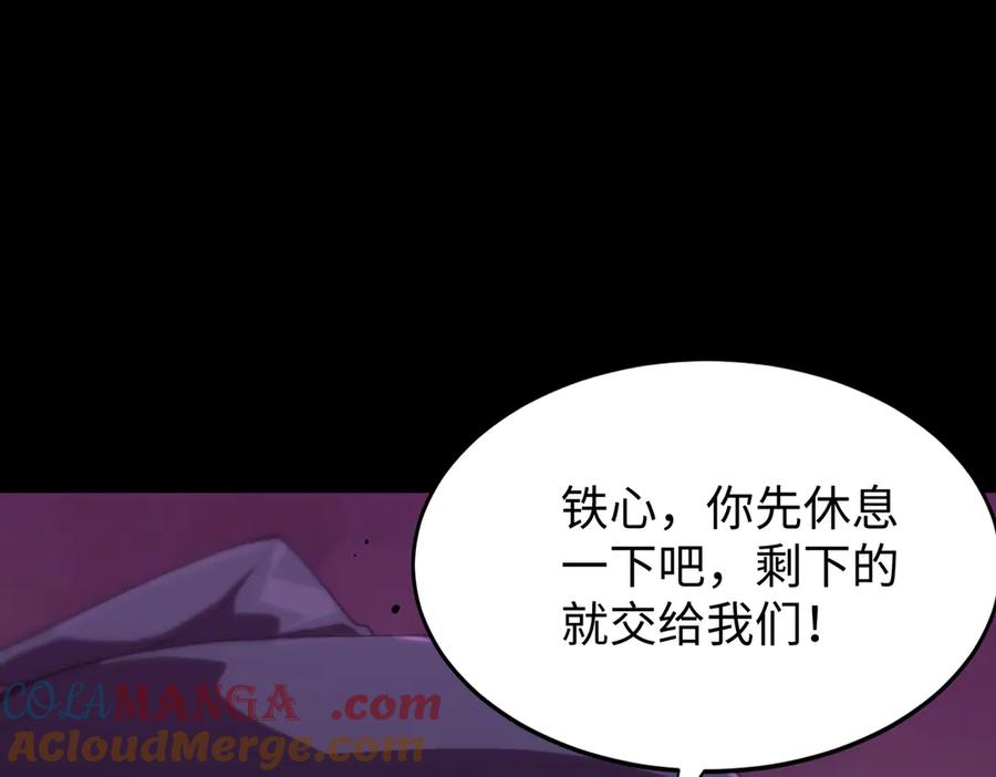 《SSS级超越常理的圣骑士》第38话 交流赛倒计时 第149页