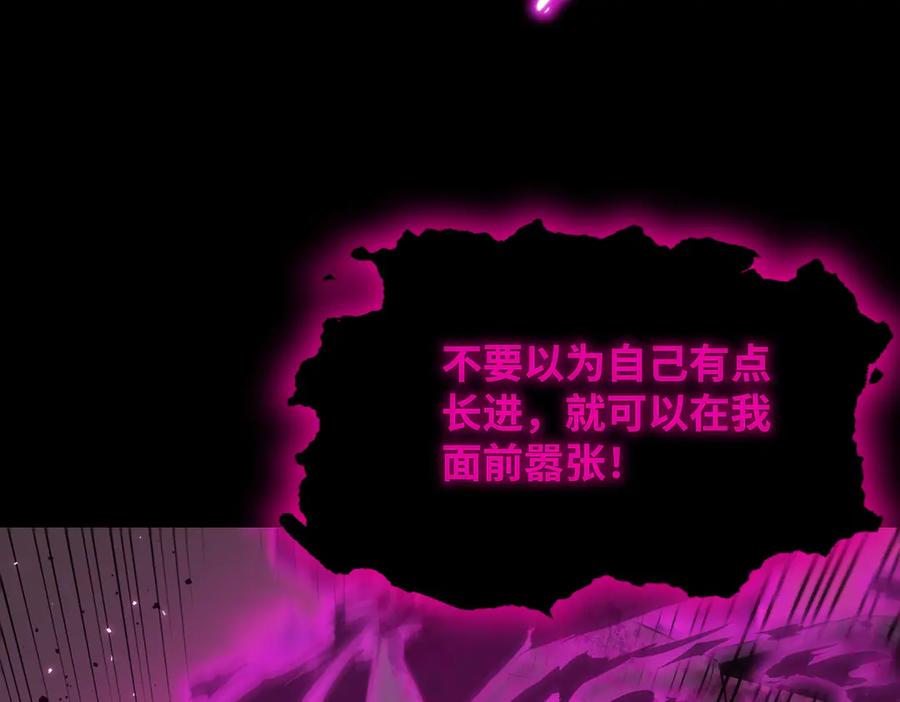 《SSS级超越常理的圣骑士》第38话 交流赛倒计时 第126页