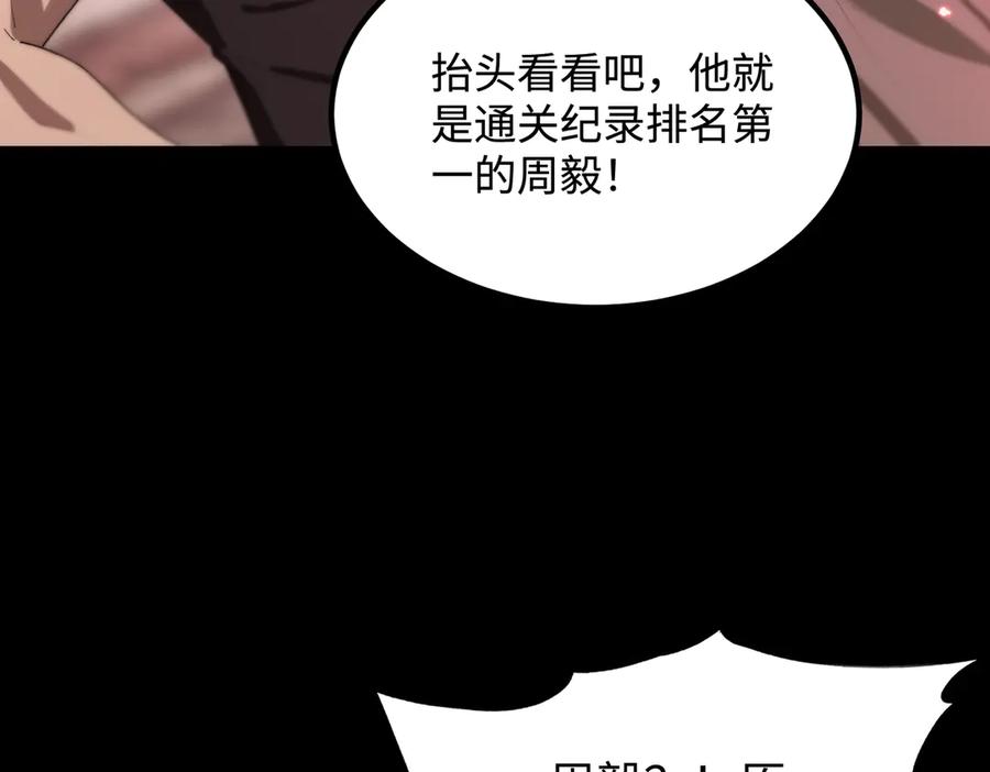 《SSS级超越常理的圣骑士》第38话 交流赛倒计时 第90页