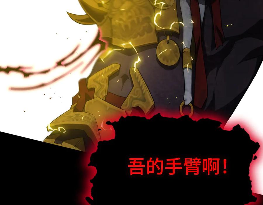 《SSS级超越常理的圣骑士》第38话 交流赛倒计时 第144页