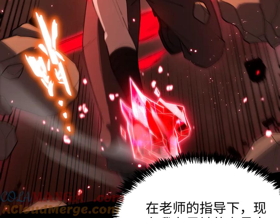 《SSS级超越常理的圣骑士》第38话 交流赛倒计时 第121页