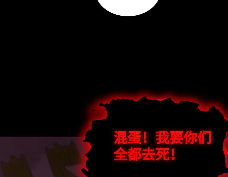 《SSS级超越常理的圣骑士》第38话 交流赛倒计时 第151页