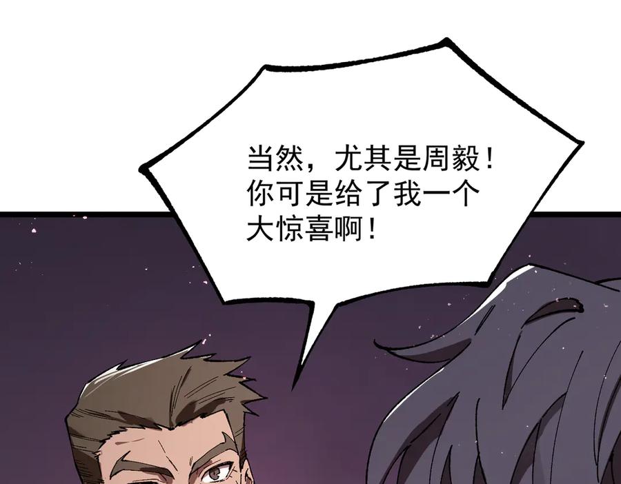 《SSS级超越常理的圣骑士》第38话 交流赛倒计时 第23页