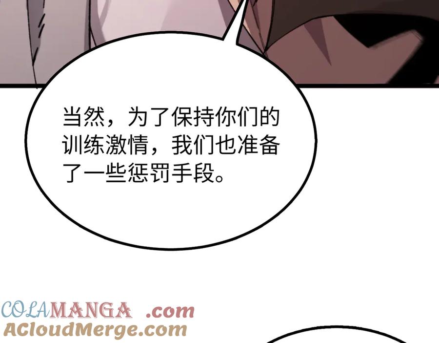 《SSS级超越常理的圣骑士》第38话 交流赛倒计时 第53页