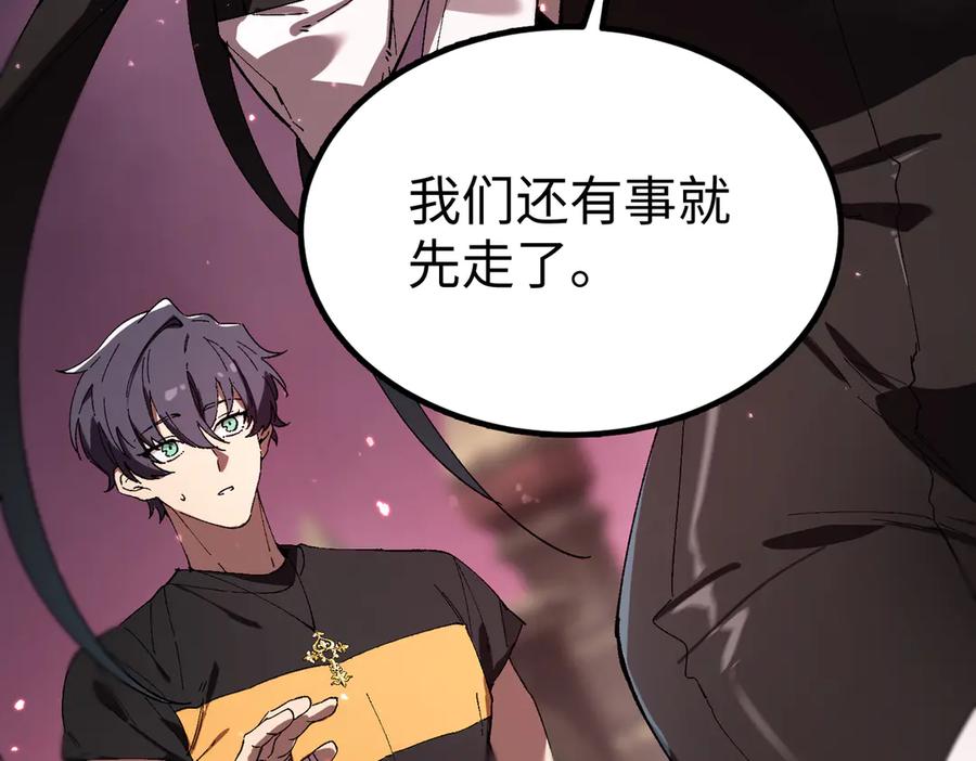 《SSS级超越常理的圣骑士》第38话 交流赛倒计时 第59页