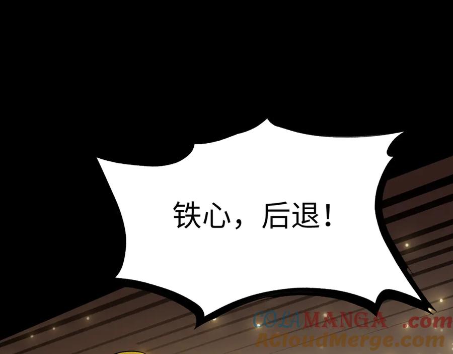 《SSS级超越常理的圣骑士》第38话 交流赛倒计时 第133页