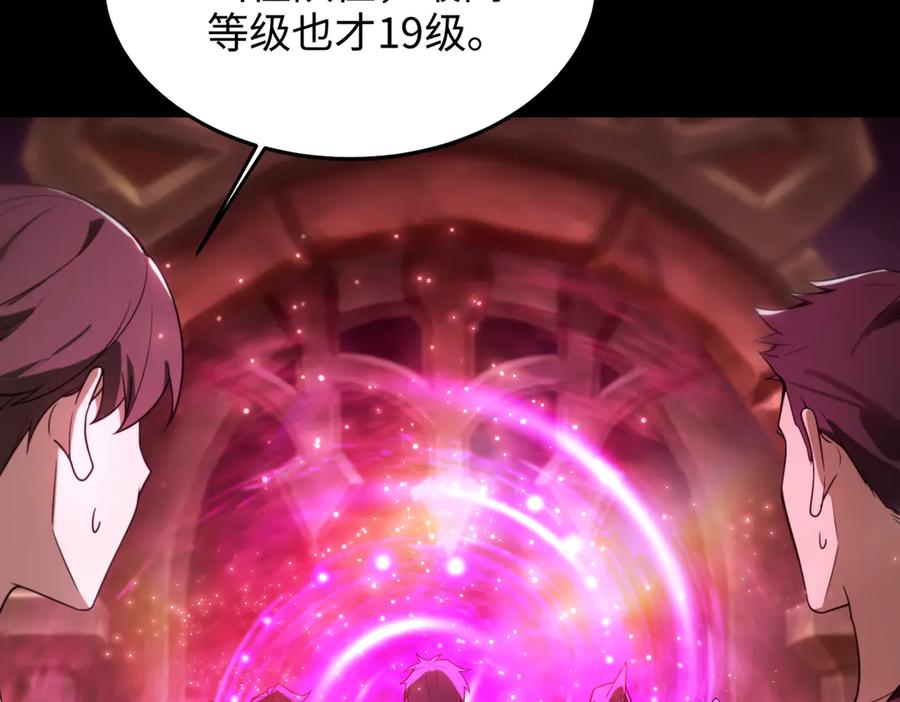 《SSS级超越常理的圣骑士》第38话 交流赛倒计时 第84页