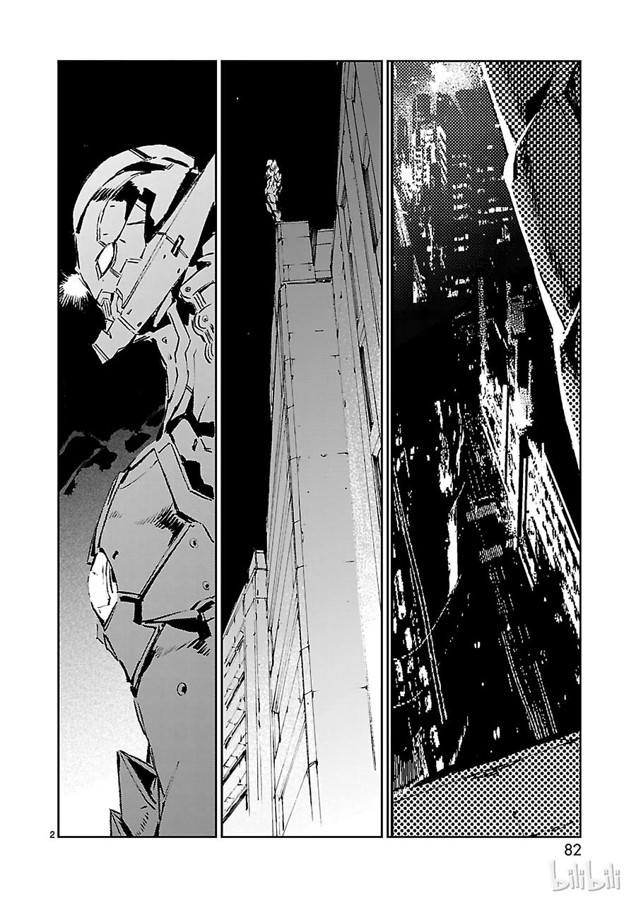 机动奥特曼 39 跳梁 第2页