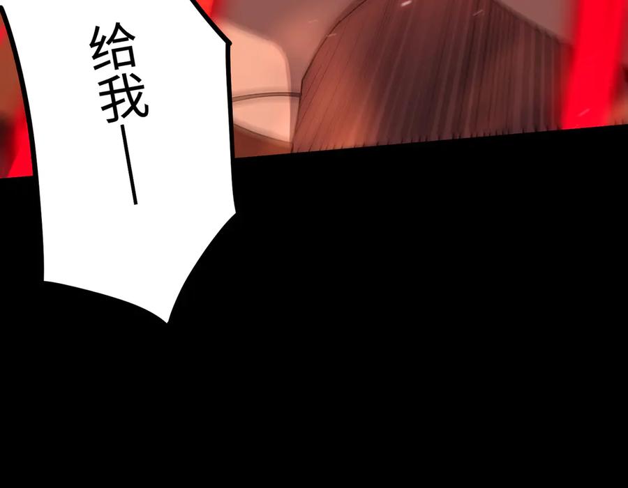 《SSS级超越常理的圣骑士》第38话 交流赛倒计时 第112页