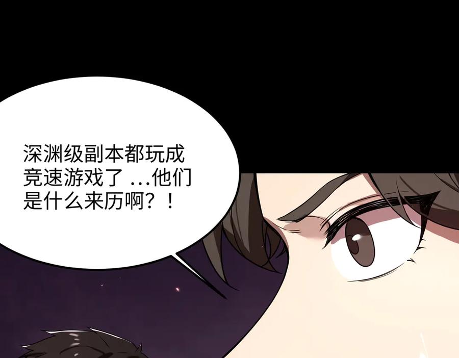 《SSS级超越常理的圣骑士》第38话 交流赛倒计时 第78页
