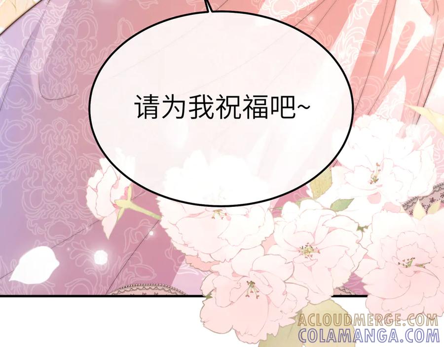《罗斯玛丽的苏醒》03 王后的考验 第85页