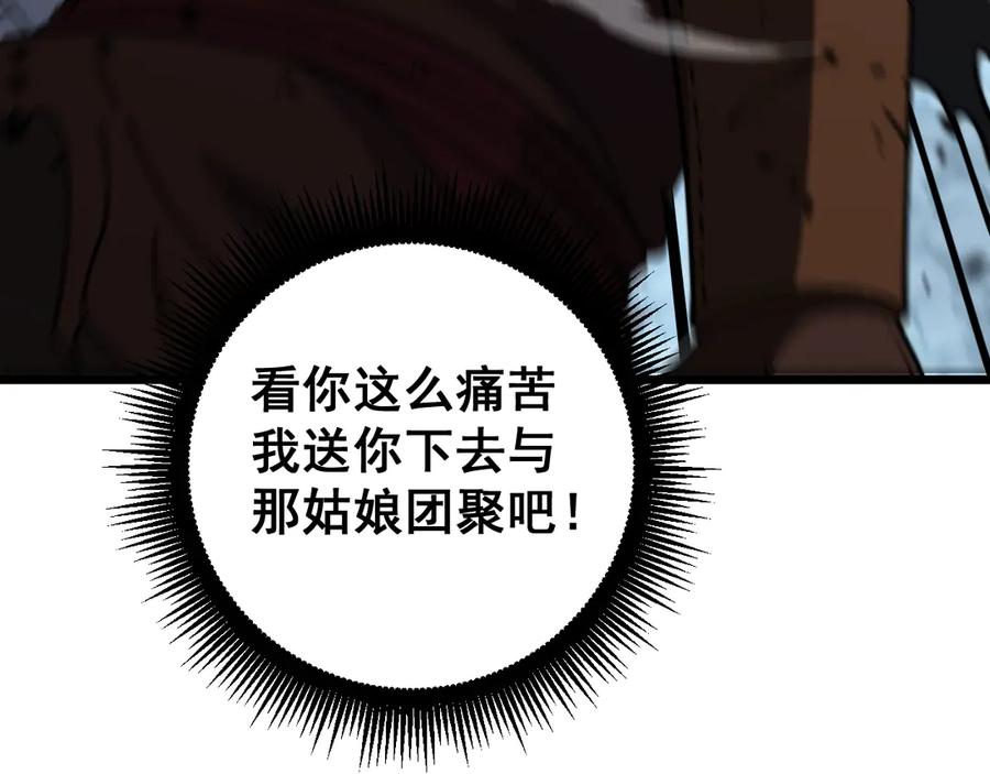 老蛇修仙传（蛇祖） 第40回 行善积德许菩萨 第78页