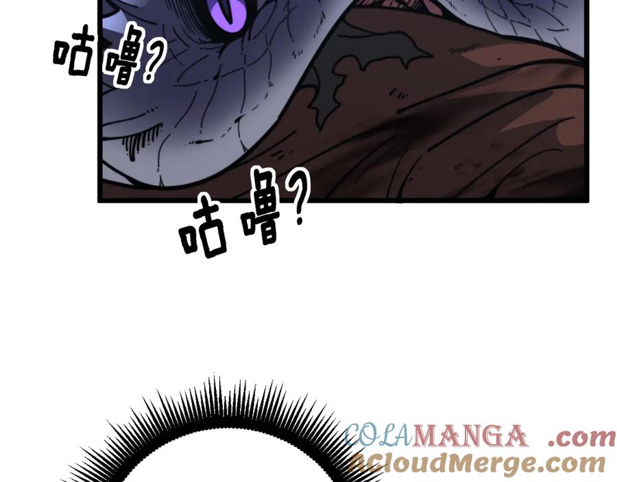 老蛇修仙传（蛇祖） 第40回 行善积德许菩萨 第81页