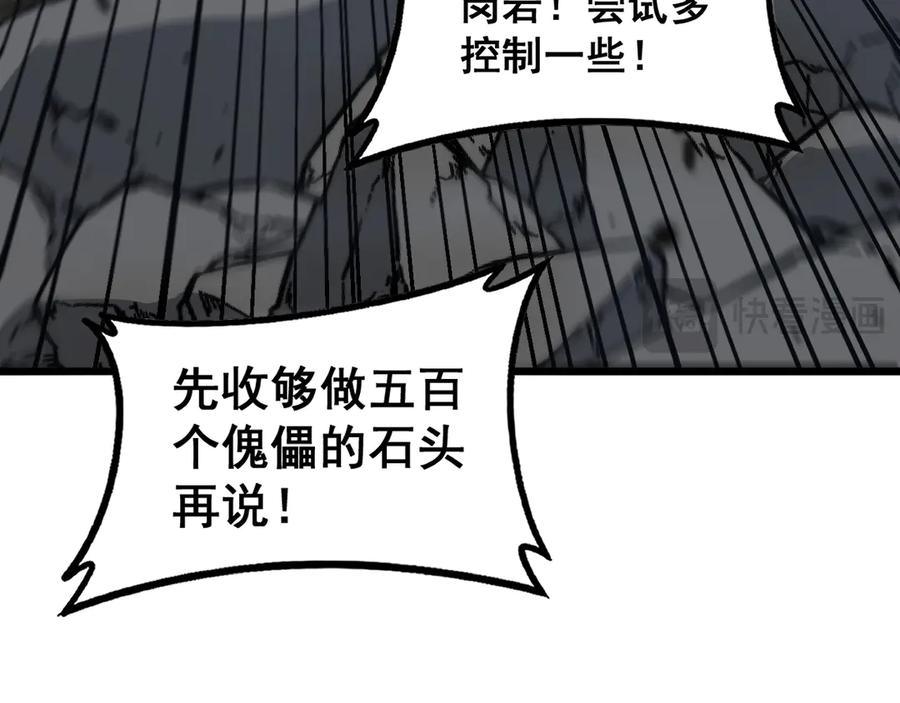 老蛇修仙传（蛇祖） 第40回 行善积德许菩萨 第62页