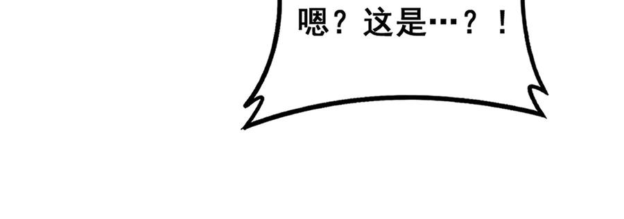 老蛇修仙传（蛇祖） 第40回 行善积德许菩萨 第96页