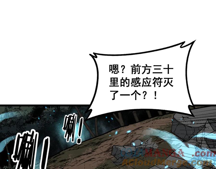 老蛇修仙传（蛇祖） 第40回 行善积德许菩萨 第65页