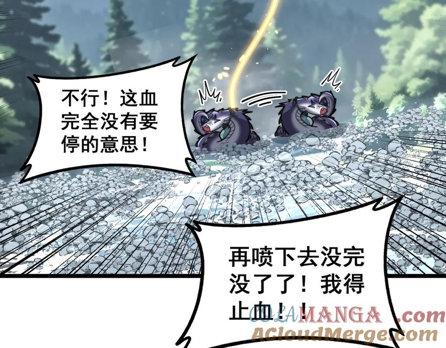 老蛇修仙传（蛇祖） 第40回 行善积德许菩萨 第101页