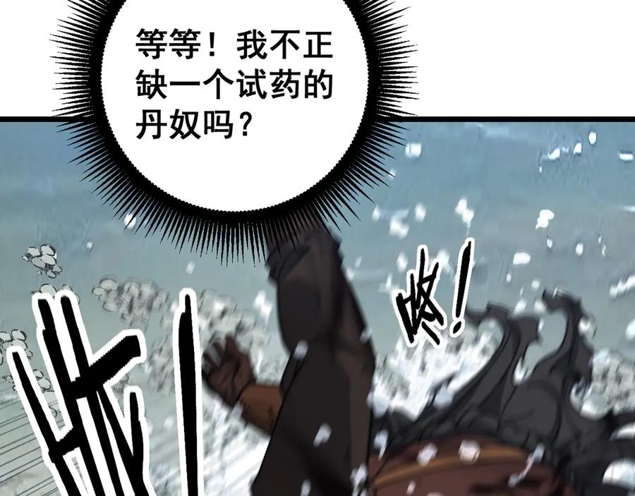 老蛇修仙传（蛇祖） 第40回 行善积德许菩萨 第82页