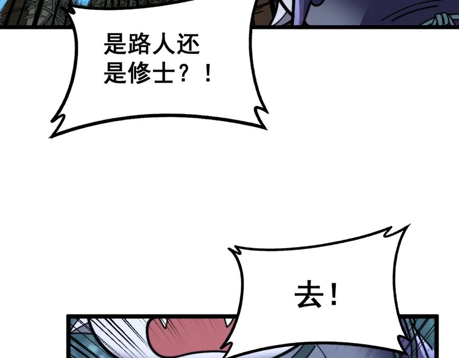 老蛇修仙传（蛇祖） 第40回 行善积德许菩萨 第67页