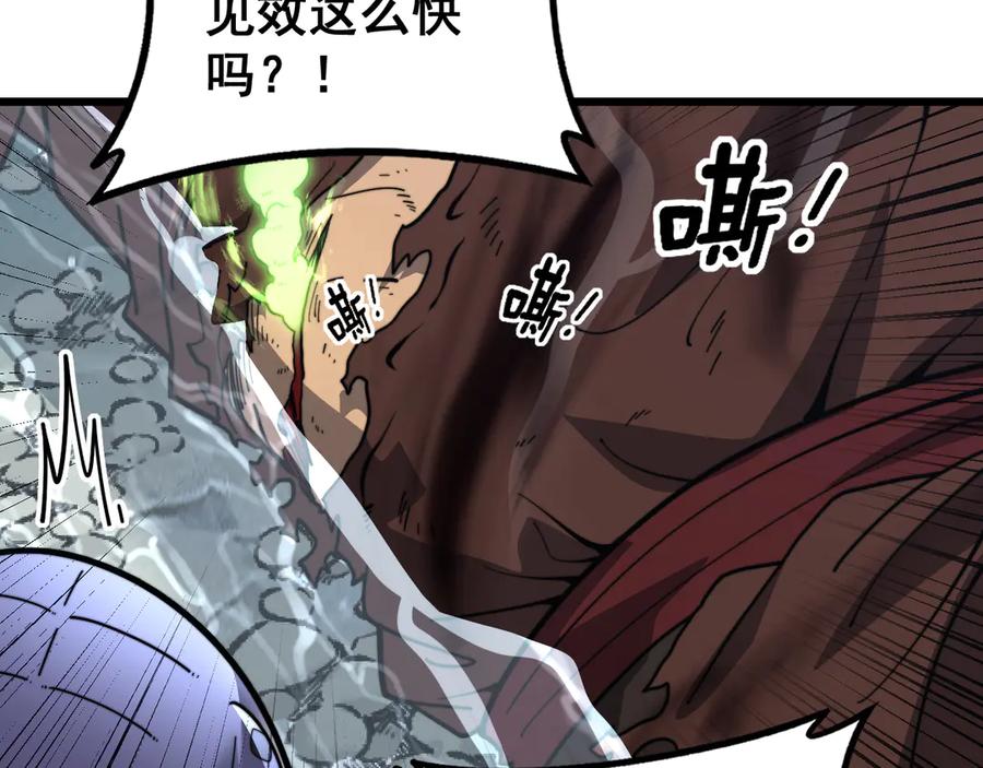 老蛇修仙传（蛇祖） 第40回 行善积德许菩萨 第90页